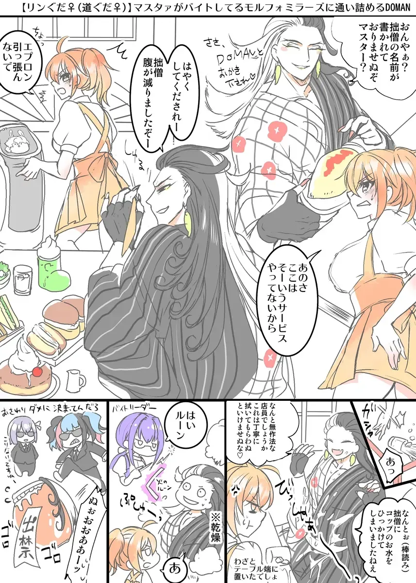[Larua] Rin guda ♀(-dō guda ♀)-dzume ⑤][ fate grand order ) Fhentai - Page 36