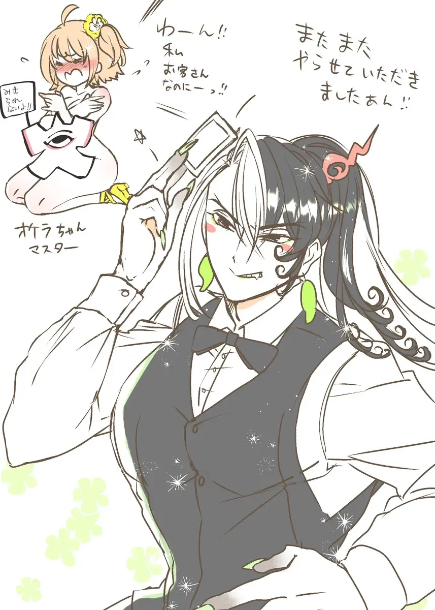 [Larua] Rin guda ♀(-dō guda ♀)-dzume ⑤][ fate grand order ) Fhentai - Page 43