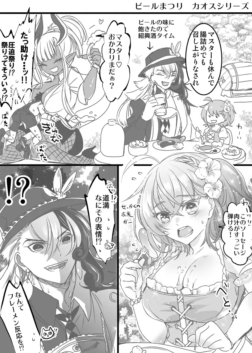 [Larua] Rin guda ♀(-dō guda ♀)-dzume ⑤][ fate grand order ) Fhentai - Page 46