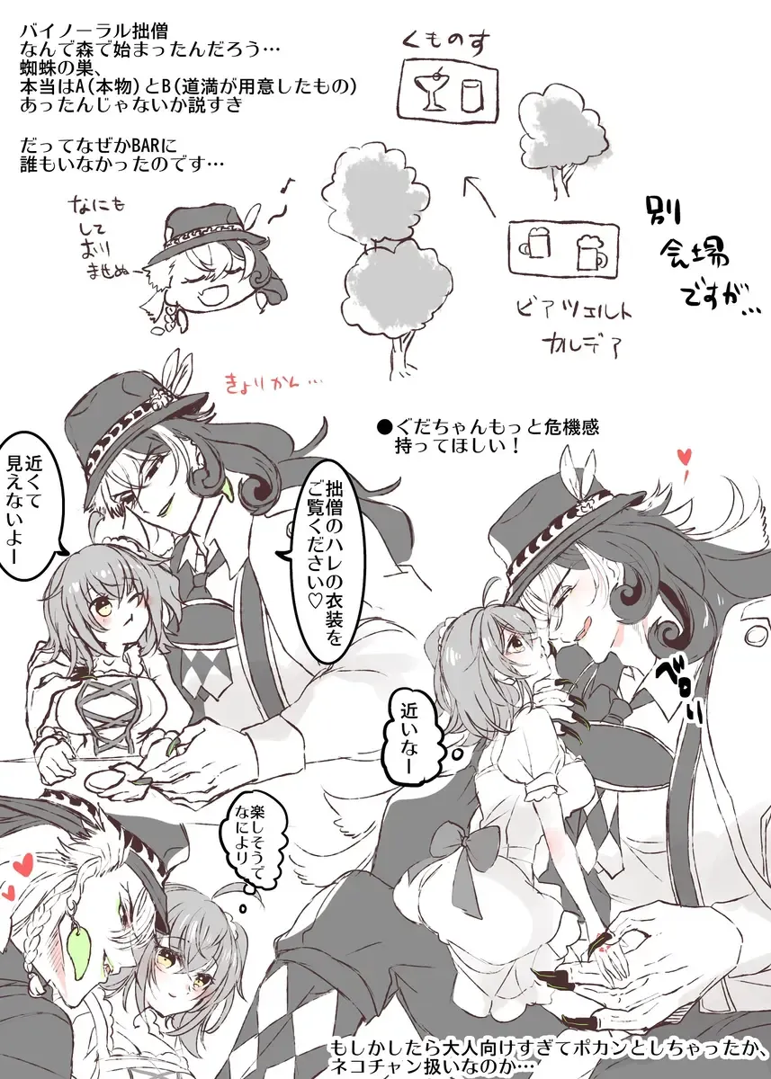 [Larua] Rin guda ♀(-dō guda ♀)-dzume ⑤][ fate grand order ) Fhentai - Page 48