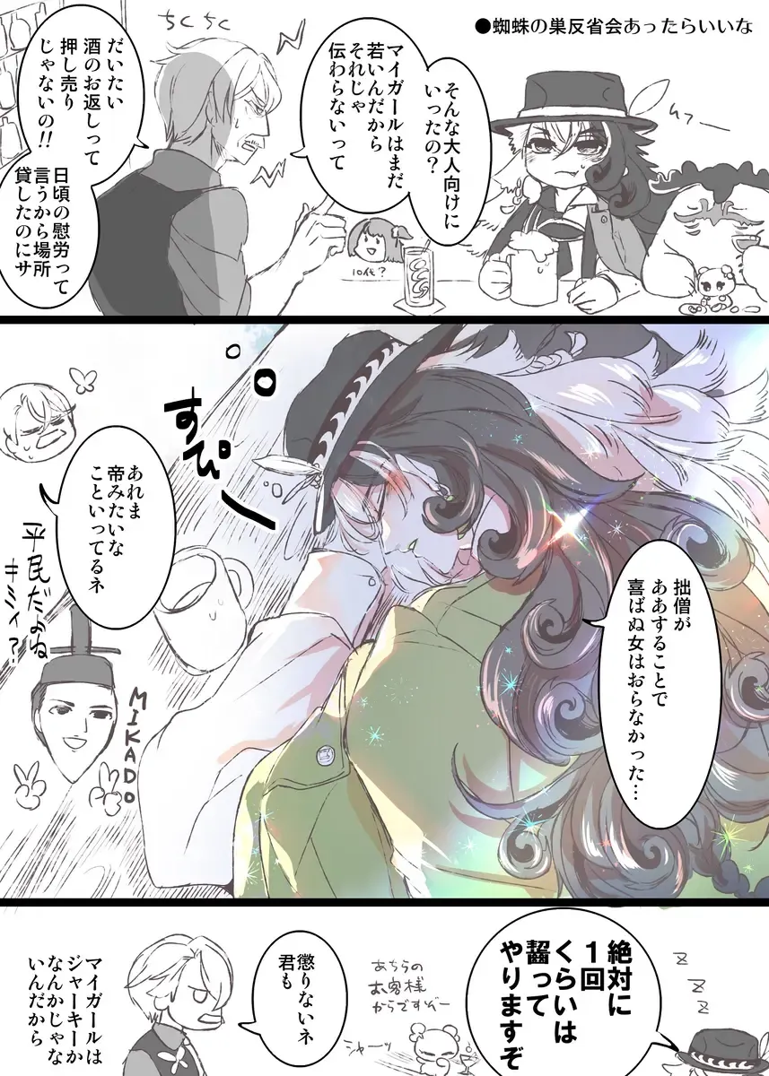 [Larua] Rin guda ♀(-dō guda ♀)-dzume ⑤][ fate grand order ) Fhentai - Page 50