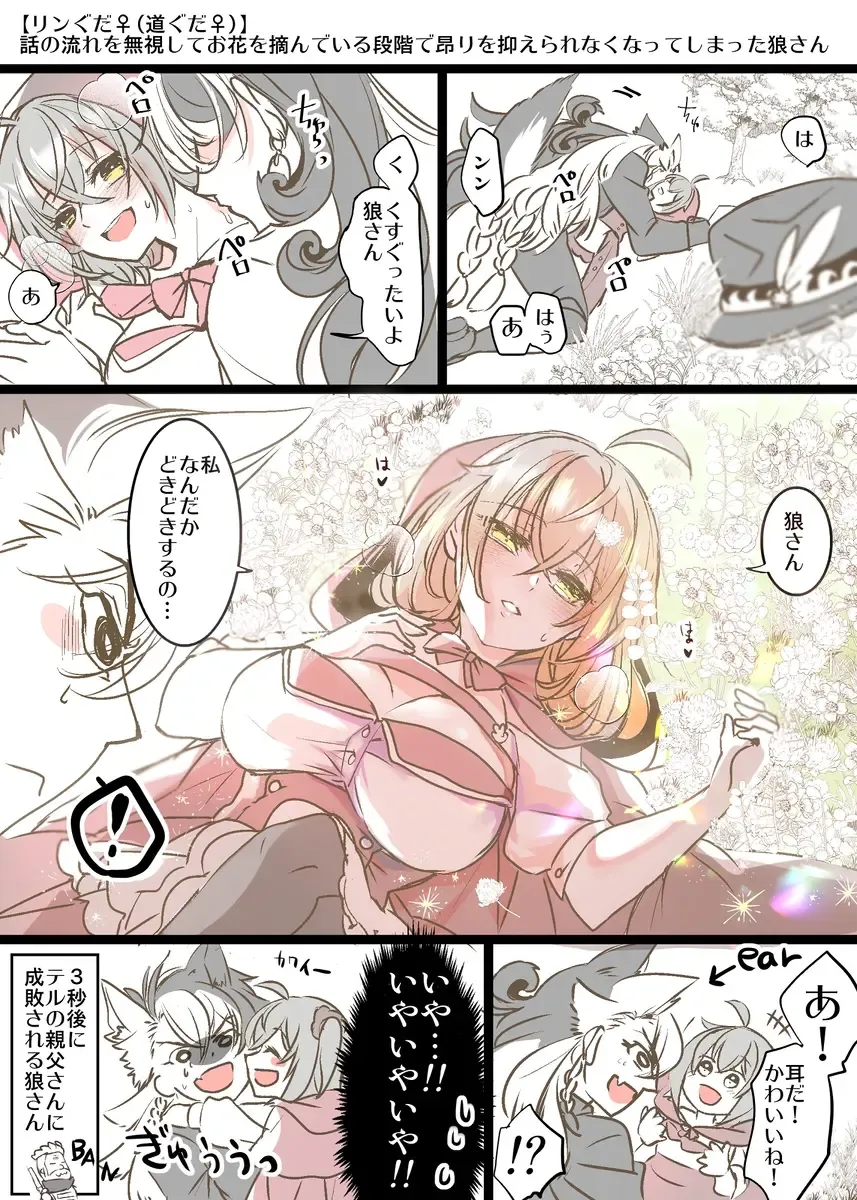[Larua] Rin guda ♀(-dō guda ♀)-dzume ⑤][ fate grand order ) Fhentai - Page 52