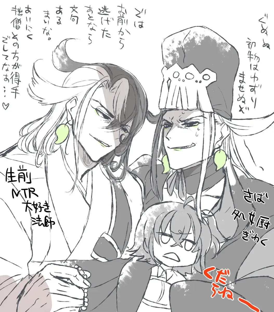 [Larua] Rin guda ♀(-dō guda ♀)-dzume ⑤][ fate grand order ) Fhentai - Page 8