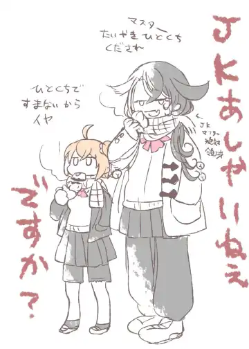 [Larua] Rin guda ♀(-dō guda ♀)-dzume ⑤][ fate grand order ) Fhentai - Page 11