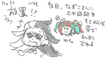 [Larua] Rin guda ♀(-dō guda ♀)-dzume ⑤][ fate grand order ) Fhentai - Page 19