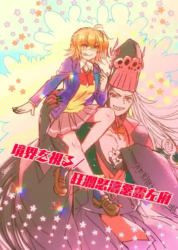 [Larua] Rin guda ♀(-dō guda ♀)-dzume ⑤][ fate grand order ) Fhentai - Page 20