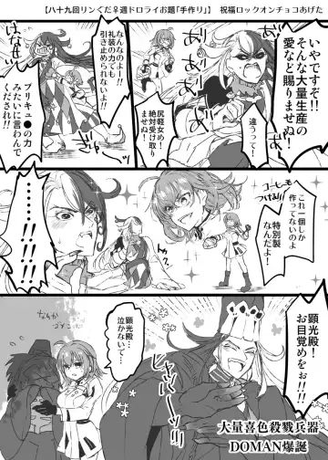 [Larua] Rin guda ♀(-dō guda ♀)-dzume ⑤][ fate grand order ) Fhentai - Page 21