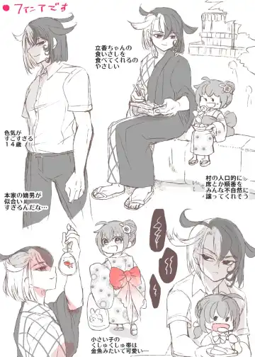 [Larua] Rin guda ♀(-dō guda ♀)-dzume ⑤][ fate grand order ) Fhentai - Page 27