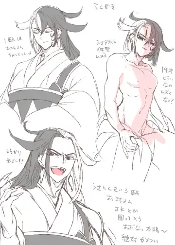 [Larua] Rin guda ♀(-dō guda ♀)-dzume ⑤][ fate grand order ) Fhentai - Page 28