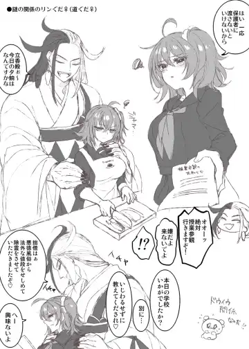 [Larua] Rin guda ♀(-dō guda ♀)-dzume ⑤][ fate grand order ) Fhentai - Page 29