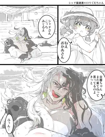 [Larua] Rin guda ♀(-dō guda ♀)-dzume ⑤][ fate grand order ) Fhentai - Page 3