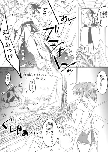 [Larua] Rin guda ♀(-dō guda ♀)-dzume ⑤][ fate grand order ) Fhentai - Page 33
