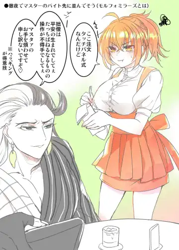 [Larua] Rin guda ♀(-dō guda ♀)-dzume ⑤][ fate grand order ) Fhentai - Page 35