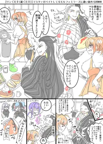 [Larua] Rin guda ♀(-dō guda ♀)-dzume ⑤][ fate grand order ) Fhentai - Page 36