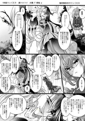 [Larua] Rin guda ♀(-dō guda ♀)-dzume ⑤][ fate grand order ) Fhentai - Page 41