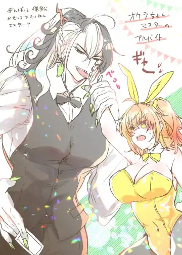 [Larua] Rin guda ♀(-dō guda ♀)-dzume ⑤][ fate grand order ) Fhentai - Page 44