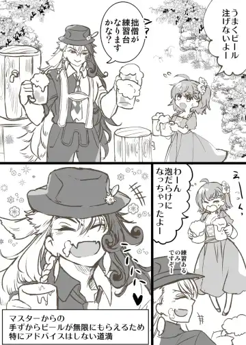 [Larua] Rin guda ♀(-dō guda ♀)-dzume ⑤][ fate grand order ) Fhentai - Page 45