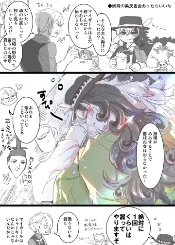 [Larua] Rin guda ♀(-dō guda ♀)-dzume ⑤][ fate grand order ) Fhentai - Page 50