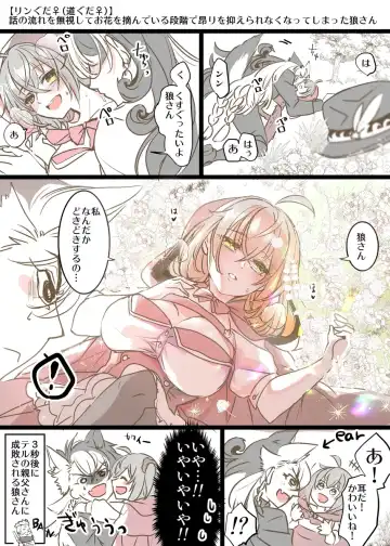 [Larua] Rin guda ♀(-dō guda ♀)-dzume ⑤][ fate grand order ) Fhentai - Page 52