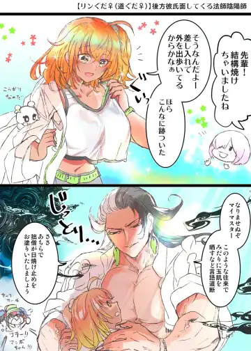 [Larua] Rin guda ♀(-dō guda ♀)-dzume ⑤][ fate grand order ) Fhentai - Page 56