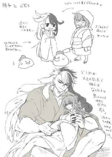 [Larua] Rin guda ♀(-dō guda ♀)-dzume ⑤][ fate grand order ) Fhentai - Page 7