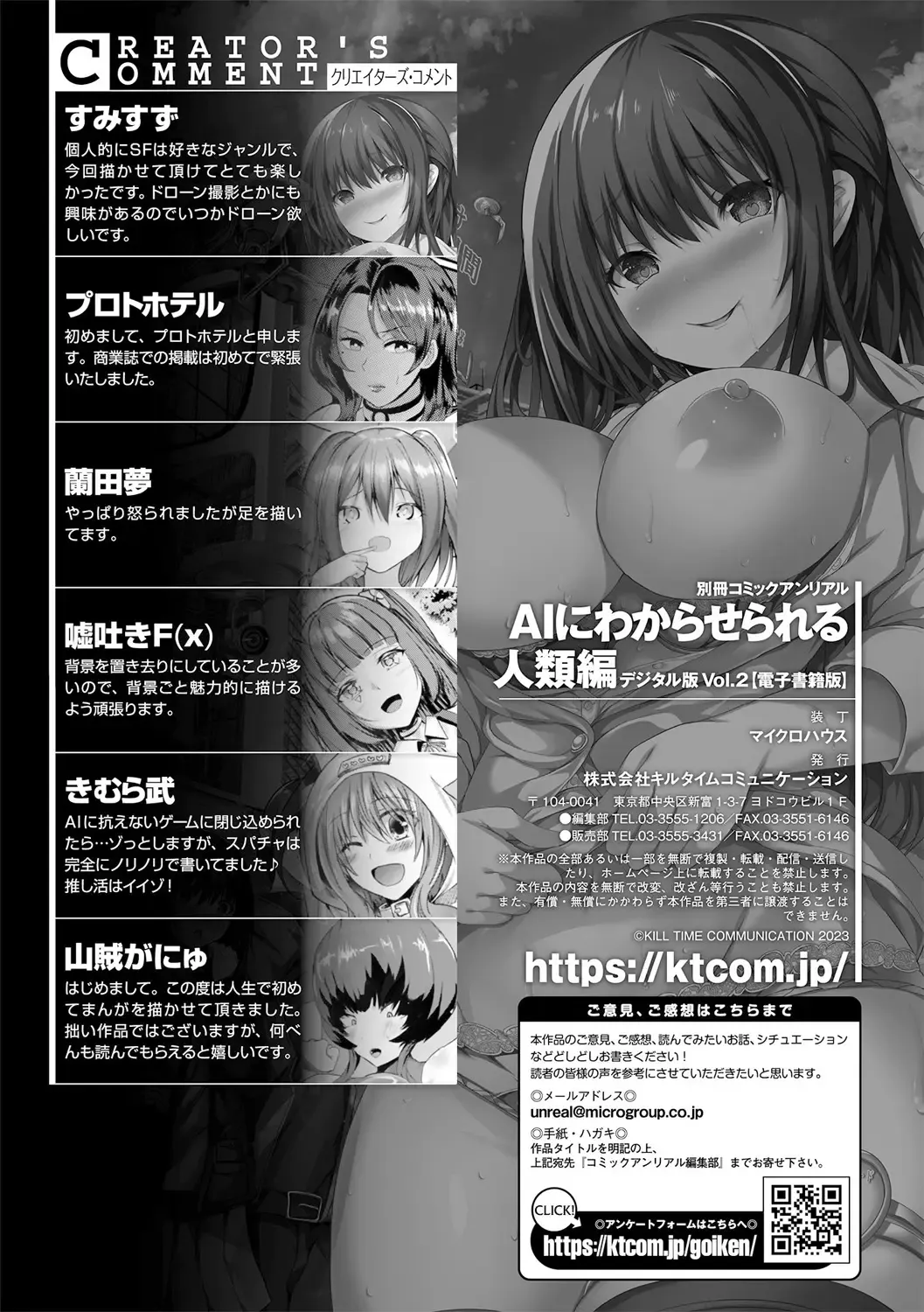 Bessatsu Comic Unreal AI ni Wakaraserareru Jinrui Hen Vol. 2 Fhentai - Page 101