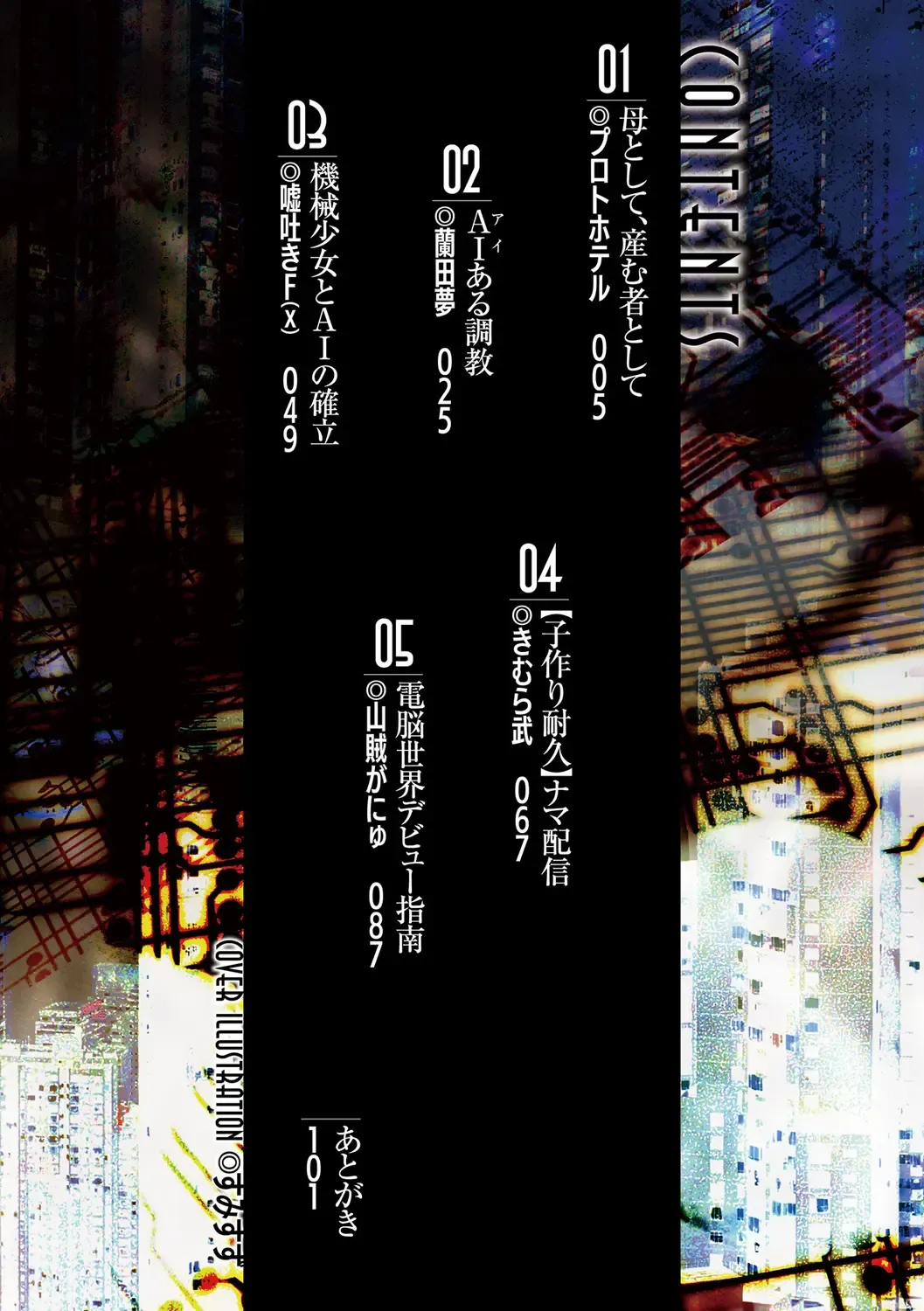 Bessatsu Comic Unreal AI ni Wakaraserareru Jinrui Hen Vol. 2 Fhentai - Page 4