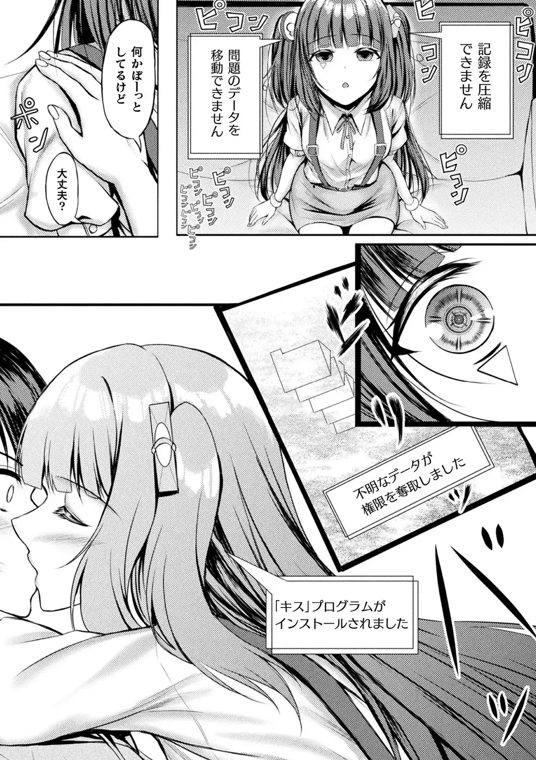 Bessatsu Comic Unreal AI ni Wakaraserareru Jinrui Hen Vol. 2 Fhentai - Page 52