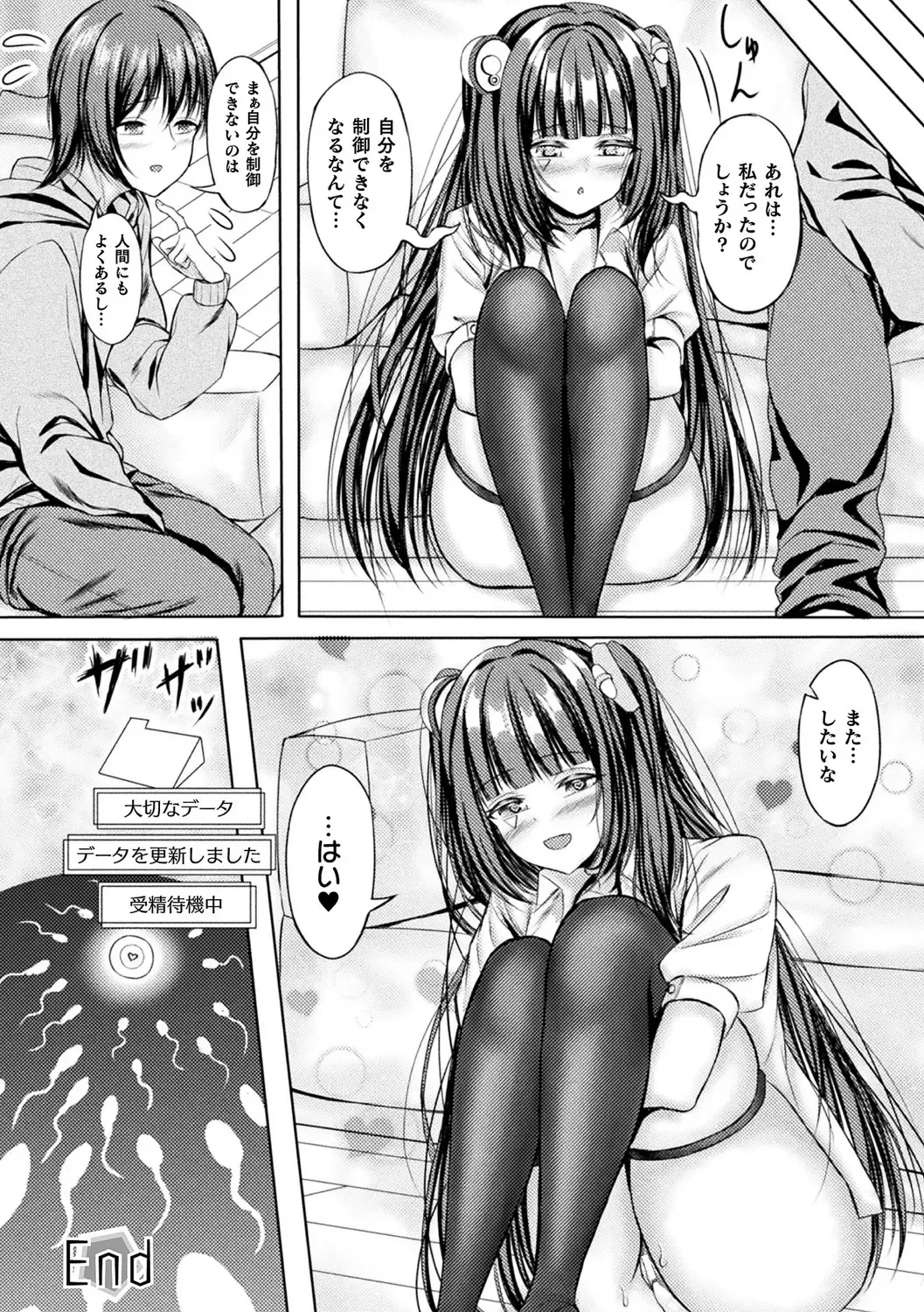 Bessatsu Comic Unreal AI ni Wakaraserareru Jinrui Hen Vol. 2 Fhentai - Page 66