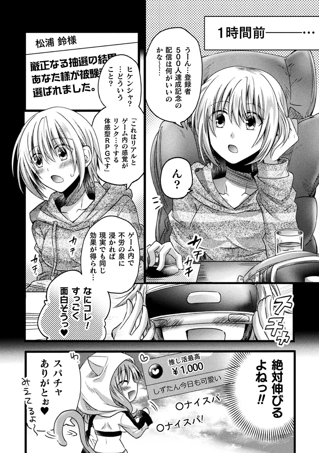 Bessatsu Comic Unreal AI ni Wakaraserareru Jinrui Hen Vol. 2 Fhentai - Page 68