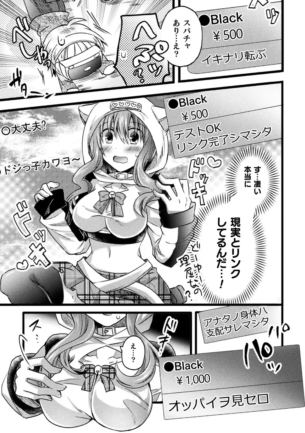 Bessatsu Comic Unreal AI ni Wakaraserareru Jinrui Hen Vol. 2 Fhentai - Page 69