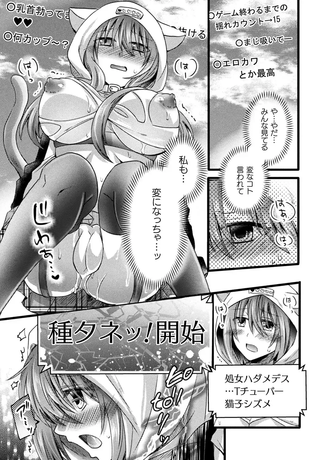 Bessatsu Comic Unreal AI ni Wakaraserareru Jinrui Hen Vol. 2 Fhentai - Page 71