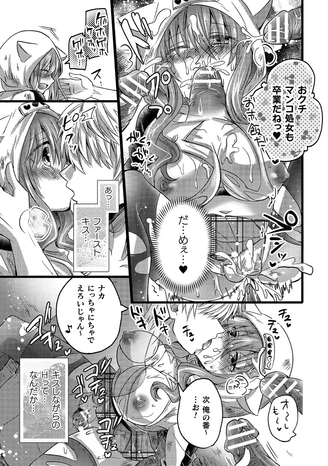 Bessatsu Comic Unreal AI ni Wakaraserareru Jinrui Hen Vol. 2 Fhentai - Page 81