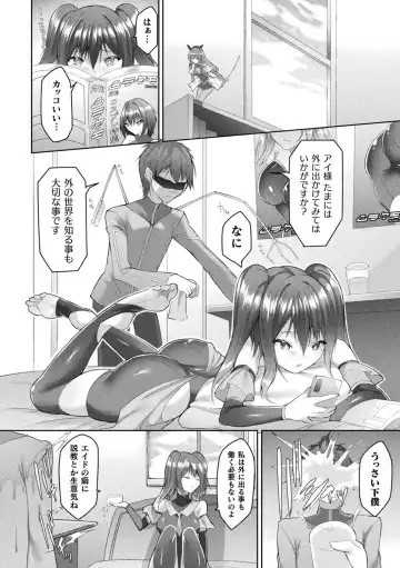 Bessatsu Comic Unreal AI ni Wakaraserareru Jinrui Hen Vol. 2 Fhentai - Page 28