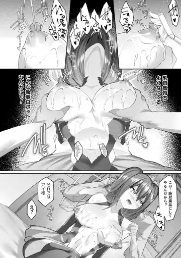 Bessatsu Comic Unreal AI ni Wakaraserareru Jinrui Hen Vol. 2 Fhentai - Page 34