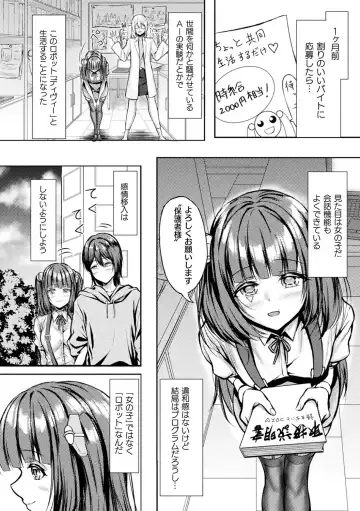 Bessatsu Comic Unreal AI ni Wakaraserareru Jinrui Hen Vol. 2 Fhentai - Page 50