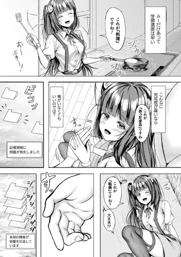 Bessatsu Comic Unreal AI ni Wakaraserareru Jinrui Hen Vol. 2 Fhentai - Page 51
