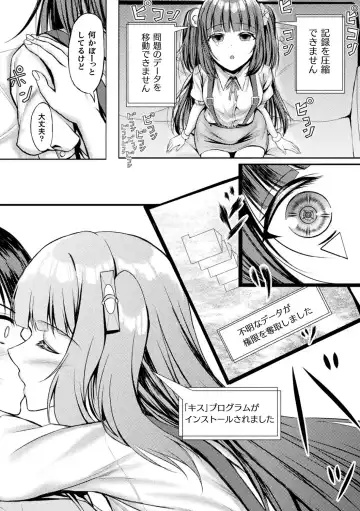 Bessatsu Comic Unreal AI ni Wakaraserareru Jinrui Hen Vol. 2 Fhentai - Page 52