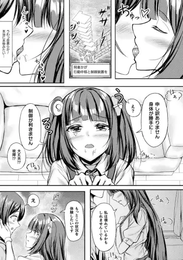 Bessatsu Comic Unreal AI ni Wakaraserareru Jinrui Hen Vol. 2 Fhentai - Page 53