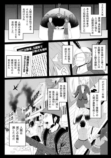 Bessatsu Comic Unreal AI ni Wakaraserareru Jinrui Hen Vol. 2 Fhentai - Page 6