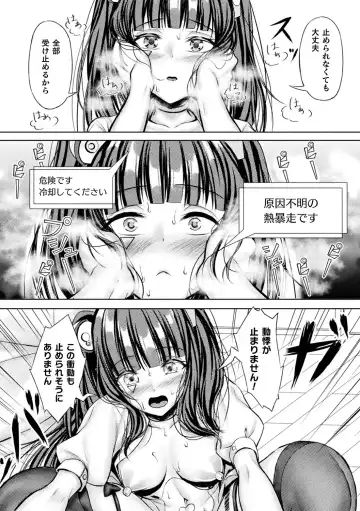 Bessatsu Comic Unreal AI ni Wakaraserareru Jinrui Hen Vol. 2 Fhentai - Page 62