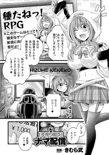 Bessatsu Comic Unreal AI ni Wakaraserareru Jinrui Hen Vol. 2 Fhentai - Page 67