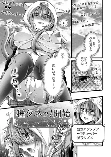 Bessatsu Comic Unreal AI ni Wakaraserareru Jinrui Hen Vol. 2 Fhentai - Page 71