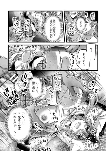 Bessatsu Comic Unreal AI ni Wakaraserareru Jinrui Hen Vol. 2 Fhentai - Page 73