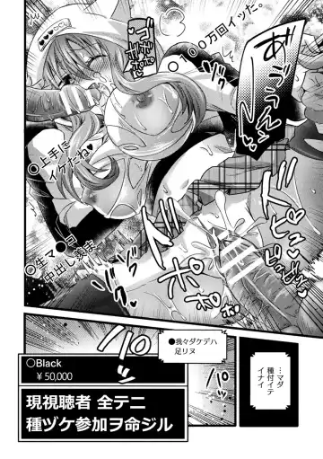 Bessatsu Comic Unreal AI ni Wakaraserareru Jinrui Hen Vol. 2 Fhentai - Page 78