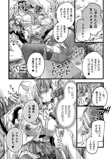 Bessatsu Comic Unreal AI ni Wakaraserareru Jinrui Hen Vol. 2 Fhentai - Page 80