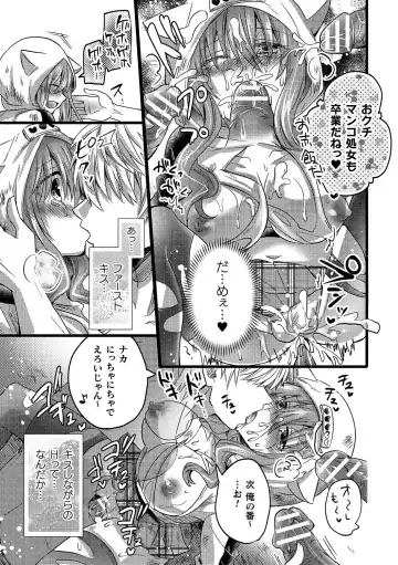 Bessatsu Comic Unreal AI ni Wakaraserareru Jinrui Hen Vol. 2 Fhentai - Page 81