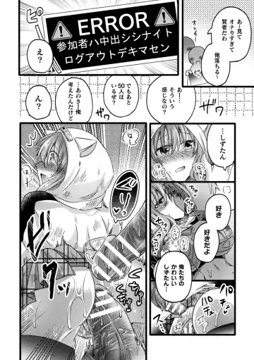 Bessatsu Comic Unreal AI ni Wakaraserareru Jinrui Hen Vol. 2 Fhentai - Page 82