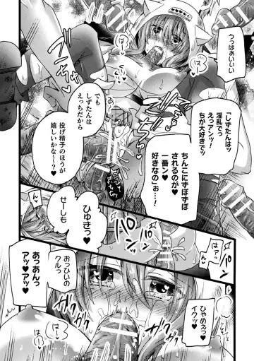 Bessatsu Comic Unreal AI ni Wakaraserareru Jinrui Hen Vol. 2 Fhentai - Page 84