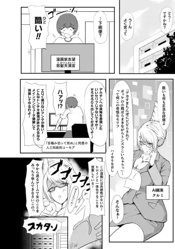 Bessatsu Comic Unreal AI ni Wakaraserareru Jinrui Hen Vol. 2 Fhentai - Page 88
